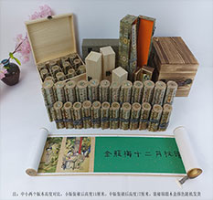 鹤山春画全集之金瓶梅绘画24手卷